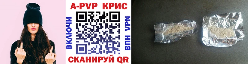 APVP крисы CK Долинск