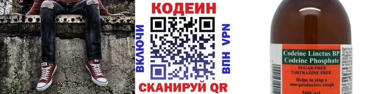 Купить где  Долинск  Кодеин Purple Drank 