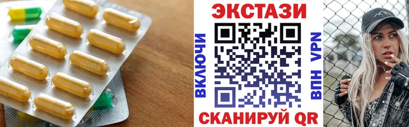 Купить закладки  Долинск  ЭКСТАЗИ круглые 