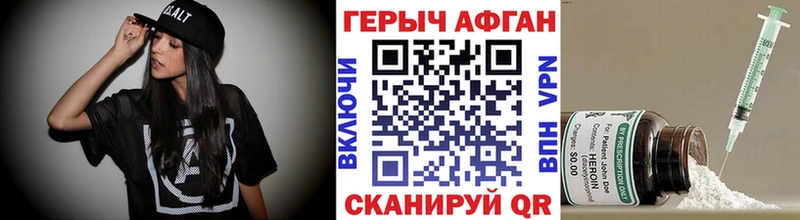Героин афганец  Купить где  Долинск 