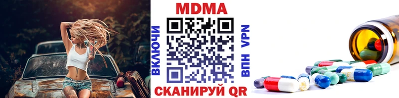 МДМА Molly  Купить  Долинск 