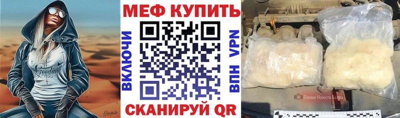 Купить закладки  Долинск  МЯУ-МЯУ VHQ 
