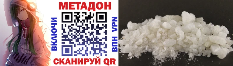 Метадон VHQ  Купить где  Долинск 