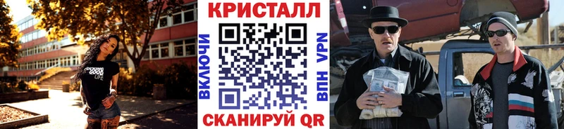 Первитин кристалл  Купить где  Долинск 